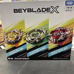 BEYBLADE X ベイブレード エックス BX-08 3on3 デッキセット