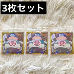3枚 にふぉるめーしょん NARUTO ナルト シール ウエハース 秋道チョウジ