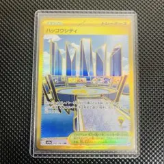 2026年最新】ハッコウシティ urの人気アイテム - メルカリ