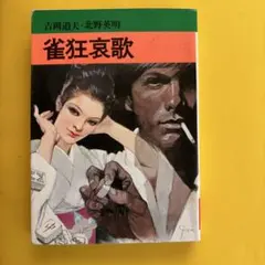 2026年最新】北野英明の人気アイテム - メルカリ