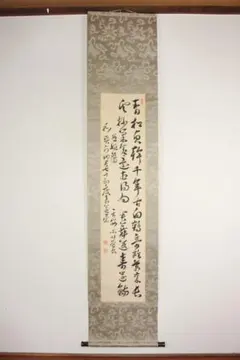 古文書【赤穂家中軍法鍛錬之事】紙本 掛軸（山鹿素行・山鹿軍学・由井