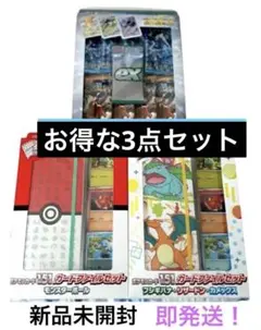 ポケモンカードゲーム❇️exスペシャルセット❇️【151】カードファイルセット