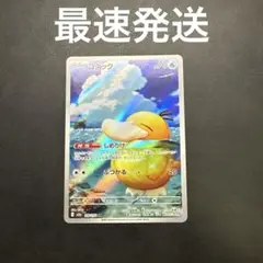 メガドリーム コダック