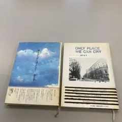 2025年最新】銀色夏生 詩集の人気アイテム - メルカリ