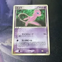 ポケモンカード ミュウ マクドナルド プロモ 085/PCG-P