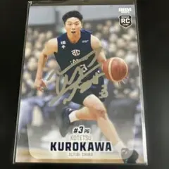 黒川虎徹 100枚限定 銀サイン アルティーリ千葉 2025 BBM Bリーグ