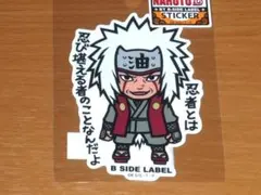 自来也 忍者とは忍び堪える者 ナルト ステッカー B-SIDE LABEL 2弾