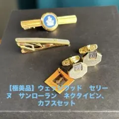 カフスボタン ネクタイピン