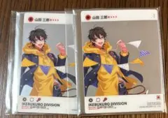 ヒプノシスマイク ヒプマイ 中国限定 特典 SNS風クリアカード 山田三郎