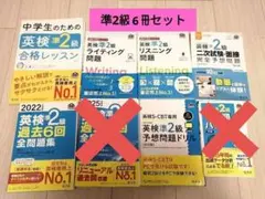 英検準2級ライティング問題 英検準2級リスニング問題