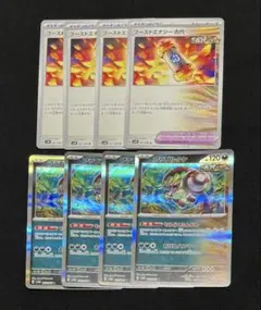 ポケモンカード　アラブルタケR ブーストエナジー古代　計8枚VVのサムネイル