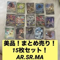 美品　まとめ売り AR SR MA ニンジャスピナー モクロー　ニャスパー　他有