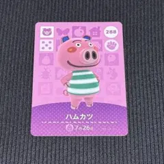 どうぶつの森　ハムカツ　amiiboカード