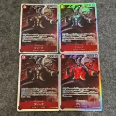 最安値　ワンピース　カード　神の島の冒険　SR クリーク