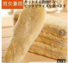 【27.0cm】インソール(イエロー)ボア　UGGブーツにピッタリ!!