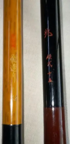 シマノ　朱紋峰　飛造り　十五尺、十六尺、十七尺、十八尺、二十一尺　5本セット Amazon.co.jp: へらぶな竿 朱紋峰 飛造り 15尺 FDEWBIFE