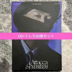 SEVENTEEN　Attacca carat盤 ジョンハン　トレカ