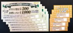 ラウンドワン 株主優待 健康ボウリング教室レッスン券6枚 クラブ会員入会券4枚