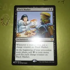 MTG 【Foil】MMQ 闇市場/Black Market - メルカリ