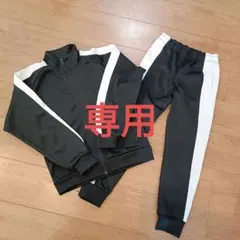 れん様専用　ジャージ上下セット　セットアップ　黒　白