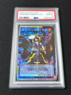 PSA10 閉ザサレシ世界ノ冥神 オーバーフレーム プリシク 遊戯王 - メルカリ