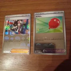 ポケモンカード　ブラックボルト　ホワイトフレア　トウコ　ふうせん　モンボミラー