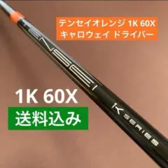 2026年最新】tensei 1k orange キャロウェイの人気アイテム - メルカリ