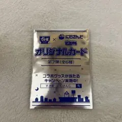 すき家×にじさんじ オリジナルカード【第2弾】