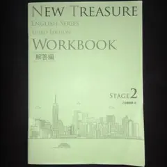 2026年最新】new treasure stage2の人気アイテム - メルカリ