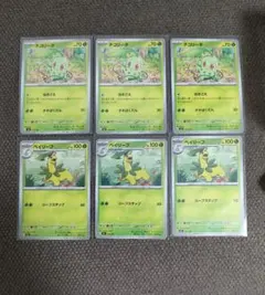 ポケモンカード チコリータ ベイリーフ 計6枚セット スタートデッキ100のサムネイル