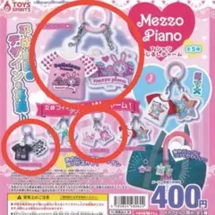 MezzoPiano メゾピアノ Tシャツ めじるしチャーム ピンク 3点セット