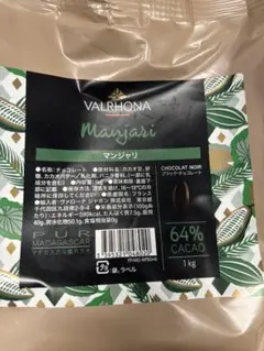 ヴァローナ マンジャリ 1kg