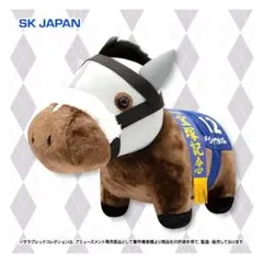 サラブレッドコレクション ふわふわBIGぬいぐるみ　宝塚記念メイショウタバル