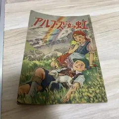 2026年最新】付録 昭和 小学の人気アイテム - メルカリ
