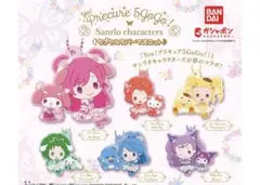 Yes! Precure 5 GoGo!! サンリオコラボキーホルダー2個セット