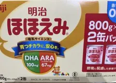 明治 ほほえみ 800g×2缶×4箱