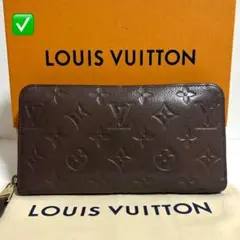 ✅【美品】 メンテ済み ルイヴィトン アンプラント　モノグラム　ジッピー　長財布