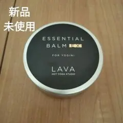 2026年最新】lava エッセンシャルバームの人気アイテム - メルカリ