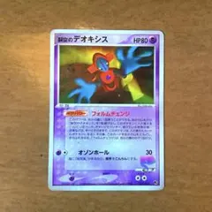 2026年最新】ポケモンカード裂空のデオキシスの人気アイテム - メルカリ
