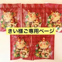 クリスマスクッキー個包装5袋セット