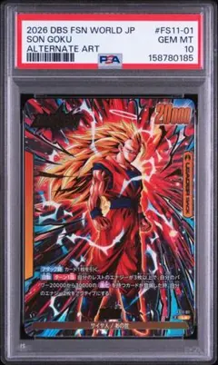 孫悟空 リーダーパラレル L☆ PSA10 フュージョンワールド FS - メルカリ