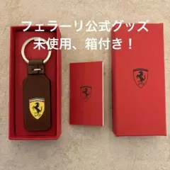 2025年最新】フェラーリ キーの人気アイテム - メルカリ