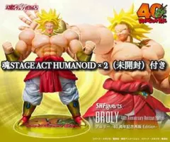 【未開封/40周年】 ブロリー フィギュアーツ ドラゴンボール Figuarts