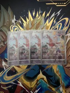 ポケモンカード　AR 4枚 まとめ売り
