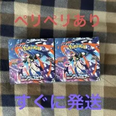 ポケモンカードMEGA 拡張パック　ニンジャスピナー　2box 未開封
