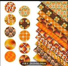 【新品未使用品】レトロ生地　 10枚セット（1枚約約24cm✕約50cm）