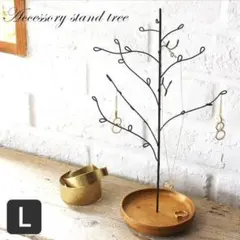 クレエ アクセサリースタンド ツリー Lサイズ アイアンxウッド素材