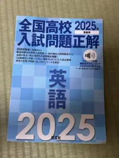 2026年最新】全国高校入試問題正解の人気アイテム - メルカリ