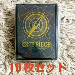 ワンピース カード 公式スリーブ オフィシャルスリーブ 黒金 10枚セット