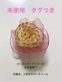 お花　髪飾り　ヘアクリップ